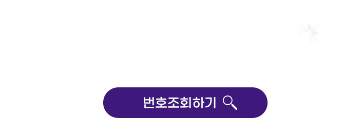 전국대표번호 공식 가입센터 번호조회하기